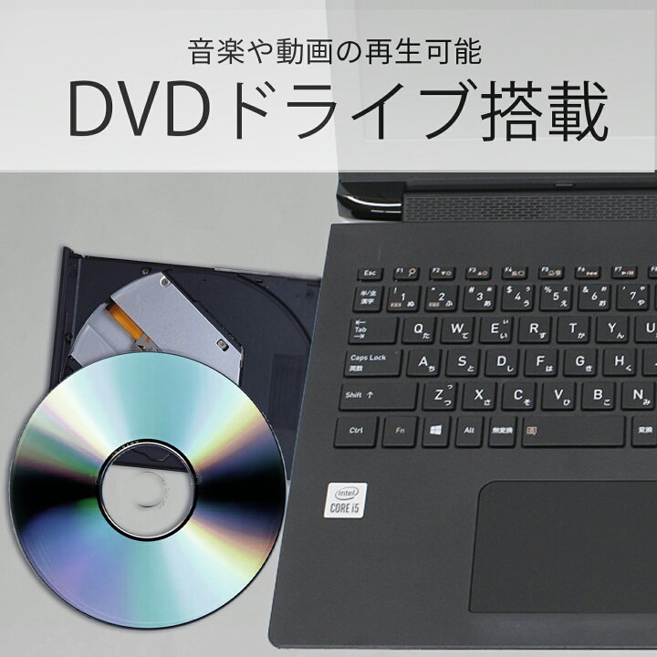 楽天市場】【ポイント3倍&1500円オフクーポン】【WEBカメラ搭載&DVD 