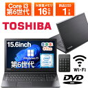 【WEBカメラ+テンキー付き+DVDドライブ】中古ノートパソコン 中古パソコン 15.6インチ SSD128GB メモリ8GB Core i5 第7世代 Microsoft Office付き Windows11 東芝 dynabook B55 ノートパソコン 中古 PC パソコン 中古ノートPC 中古ノート 最大SSD1TB 最大メモリ32GB