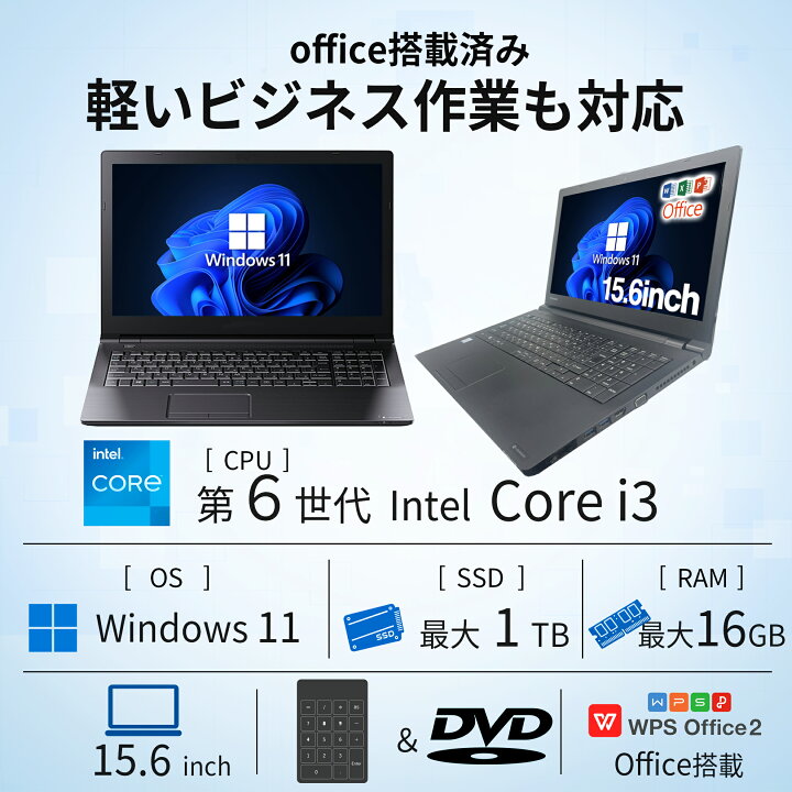 Windows10 i3 SSD搭載 Primeノートパソコン 麻雀、将棋ソフト付き 