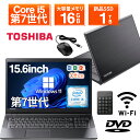 【1500円OFFクーポン】【DVDドライブ&テンキー】ノートパソコン 15.6インチ SSD128GB メモリ8GB Corei5 第7世代 Microsoft Office付き Windows11 東芝 中古ノートパソコン PC パソコン 中古ノートPC 中古PC SSD1TB メモリ16GB 中古パソコン