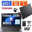 【全品1500円オフクーポン】【テンキー搭載&DVDドライブ】ノートパソコン 中古 パソコン 15.6インチ SSD1TB メモリ16GB Corei5 8世代 Microsoft Office付き Windows11 東芝 dynabook B55 Microsoft Office搭載 中古ノートパソコン ノートPC パソコン