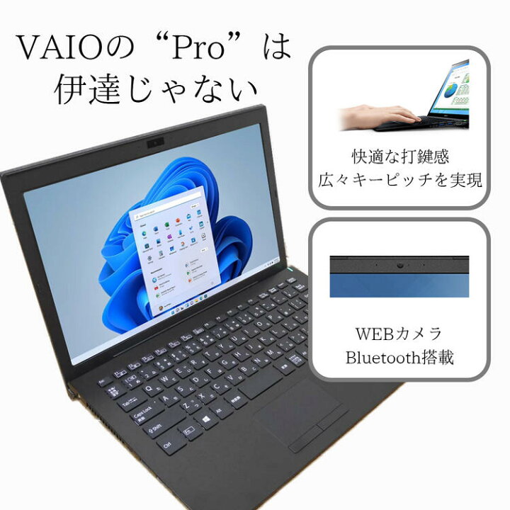 楽天市場】【WEBカメラ搭載】SONY vaio ノートパソコン 中古 パソコン 