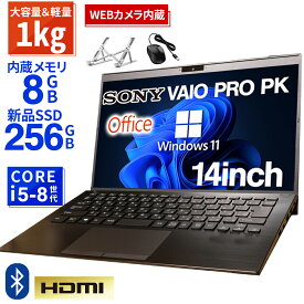 【楽天SS 1500円OFF】【WEBカメラ搭載】SONY vaio ノートパソコン 中古 パソコン 14インチ SSD256GB メモリ8GB Core i5 8世代 WPS Office付き Windows11 VJPK Pro PK 中古ノートパソコン 安い ノートPC 中古パソコン 中古 ノートPC 軽量 薄型