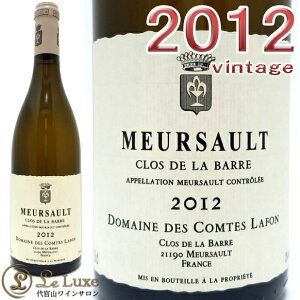 2012 �����\�[ �N�� �h �� �o�[�� �R���g ���t�H�� �����C�� �h�� ���B�I�f�B�i�~ 750ml Comtes Lafon Meursault Meursault Clos de la Barre