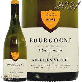 2021 ブルゴーニュ シャルドネ ブラン オレリアン ヴェルデ 正規品 白ワイン 辛口 750ml Aurlien Verdet Bourgogne Chardonnay Blanc