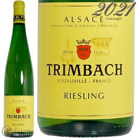 2021 トリンバック リースリング 正規品 白ワイン 辛口 750ml Trimbach Riesling
