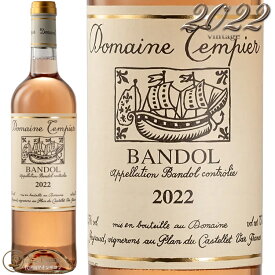 2022 バンドール ロゼ ドメーヌ タンピエ 正規品 ROSE ワイン 辛口 750ml Domaine Tempier Bandol Rose