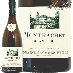 2020 �������b�V�F �O���� �N���� �W���b�N �v���E�[�� ���K�i �����C�� �h�� 750ml Domaine Jacques Prieur Montrachet Grand Cru
