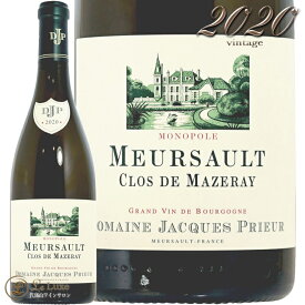 2020 ムルソー クロ ド マズレー モノポール ジャック プリウール 正規品 白ワイン 辛口 750ml Domaine Jacques Prieur Meursault Clos de Mazeray Monopole