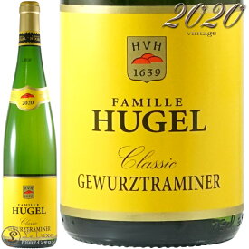 2020 ゲヴェルツトラミネール クラシック ファミーユ ヒューゲル アルザス 正規品 白ワイン 辛口 750ml Famille Hugel Alsace Gewurtztraminer classic