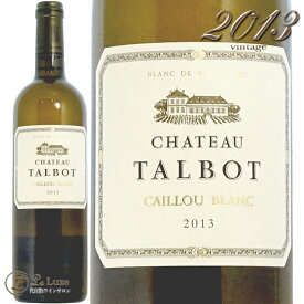 2013 シャトー タルボ カイユ ブラン 白ワイン 辛口 750ml Chateau Talbot Caillou Blanc