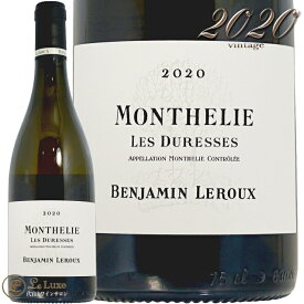 2020 モンテリー レ デュレス ブラン バンジャマン ルルー 白ワイン 750ml Benjamin Leroux Monthelie Les Duresses Blanc