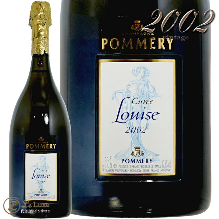 楽天市場】2002 キュヴェ ルイーズ ポメリー シャンパン 辛口 白 750ml 