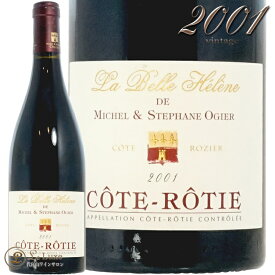 2001 コート ロティ ラ ベル エレーヌ ステファン オジェ 正規品 赤ワイン 辛口 750ml Stephane Ogier Cote Rotie La Belle Helene