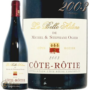 2003 �R�[�g ���e�B �� �x�� �G���[�k �X�e�t�@�� �I�W�F ���K�i �ԃ��C�� �h�� 750ml Stephane Ogier Cote Rotie La Belle Helene