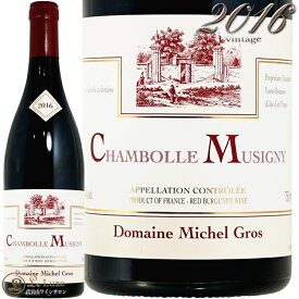 2016 シャンボール ミュジニー ミシェル グロ 赤ワイン 辛口 フルボディ 750ml Michel Gros Chambolle Musigny