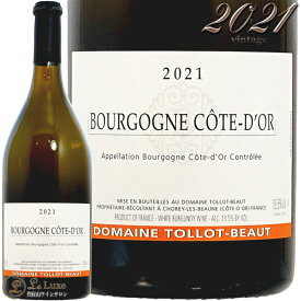 2021 ブルゴーニュ コート ドール ブラン トロ ボー 正規品 白ワイン 辛口 750ml Tollot Beaut Bourgogne Cote d’Or Blanc