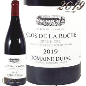 2019 クロ ド ラ ロシュ グラン クリュ ドメーヌ デュジャック 赤ワイン 辛口 750ml Domaine Dujac Clos de la Roche Grand Cru