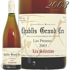 2003 シャブリ グラン クリュ レ プルーズ ルー デュモン レア セレクション 正規品 白ワイン 辛口 750ml Lou Dumont Lea Selection Chablis Grand Cru Les Preuses