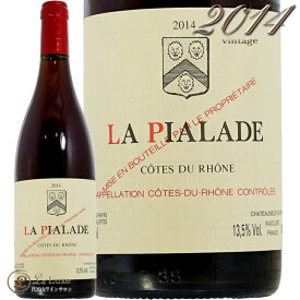 2014 ラ ピアラード コート デュ ローヌ ルージュ シャトー ラヤス レイヤス 赤ワイン 辛口 750ml Chateau Rayas Cotes du Rhone Rouge La Pialade