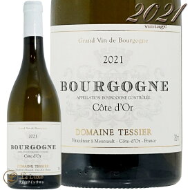 2021 ブルゴーニュ コート ドール ブラン ドメーヌ テシエ 正規品 白ワイン 辛口 750ml Domaine Tessier Bourgogne Cote d’Or Blanc