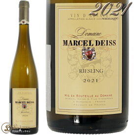 2021 リースリング マルセル ダイス 正規品 白ワイン 辛口 750ml アルザス Marcel Deiss Riesling