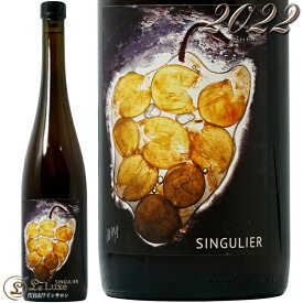 2022 サンギュリエ ヴィニョブル デュ レヴール 正規品 オレンジワイン 辛口 750ml Vignoble du Reveur Singulier