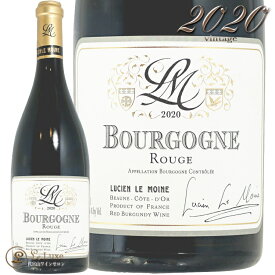 2020 ブルゴーニュ ルージュ ルシアン ル モワンヌ 赤ワイン 正規品 辛口 750ml Lucien Le Moine Bourgogne Rouge