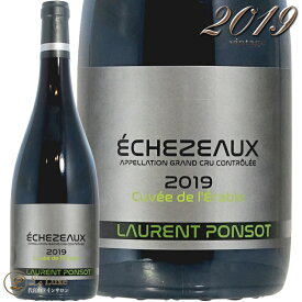 2019 エシェゾー グラン クリュ キュヴェ ド レラブル ローラン ポンソ 正規品 赤ワイン 辛口 750ml Laurent PONSOT Echezeaux Grand Cru Cuvee de l’Erable