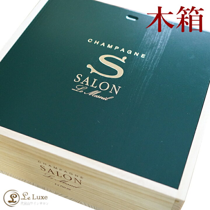 楽天市場】サロン SALON 3本用木箱（木箱のみ）Champagne Salon Wood 