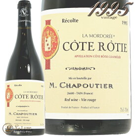 1995 コート ロティ ラ モルドレ M.シャプティエ 正規品 赤ワイン辛口 750ml M.Chapoutier Cote Rotie la Mordoree