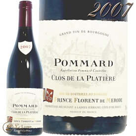 2007 ポマール クロ ド ラ プラティエール プランス フローラン ド メロード 赤ワイン 750ml Prince Florent de Merode Pommard Clos de la Platiere