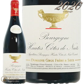 2020 ブルゴーニュ オート コート ド ニュイ ルージュ グロ フレール エ スール 正規品 赤ワイン 辛口 750ml Domaine Gros Frere et Soeur Bourgogne Hautes C tes De Nuits Rouge