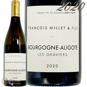 2020 �u���S�[�j���A���S�e �� �O�����B�G �t�����\�� �~�G �G �t�B�X �����C�� 750ml Francois Millet et Fils Bourgogne Aligote Les Greviers