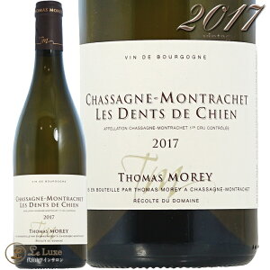 2017 �V���T�[�j�� �������b�V�F �v���~�G �N���� �_�� �h �V�A�� �g�} ���� ���K�i Thomas Morey Chassagne Montrachet premier cru Les Dents de Chien