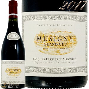 2017 �~���W�j�[ �O���� �N���� �W���b�N �t���f���b�N �~���j�G ���K�i �ԃ��C�� 750ml Jacques Frederic Mugnier Musigny Grand Cru