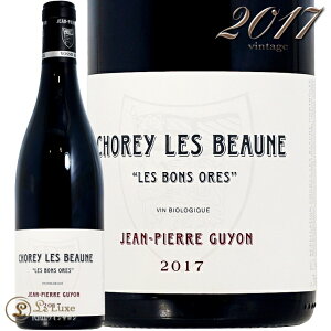 2017 �V�����C �� �{�[�k �� �{�� �]�� �W���� �s�G�[�� �M���� �ԃ��C�� 750ml Jean-Pierre Guyon Choey les Beaune Bons Ores