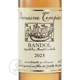 2024 バンドール ロゼ ドメーヌ タンピエ 正規品 ROSE ワイン 辛口 750ml Domaine Tempier Bandol Rose