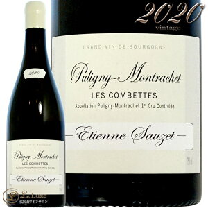 2020 sj[ bVF v~G N Rxbg GeBGk \[ C h 750ml Etienne Sauzet Puligny Montrachet 1er Cru Combettes