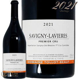 2021 サヴィニー プルミエ クリュ ラヴィエール トロ ボー 正規品 赤ワイン 750ml Tollot Beaut Savigny 1er Cru Lavieres