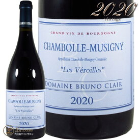 2020 シャンボール ミュジニー レ ヴェロワイユ ブリュノ クレール 正規品 赤ワイン 辛口 750ml Bruno Clair Chambolle Musigny Les Veroilles