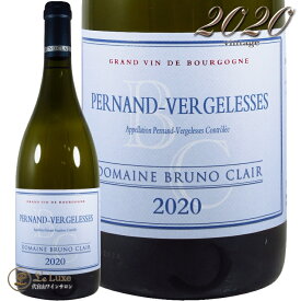 2020 ペルナン ベルジュレス ブラン ブリュノ クレール 正規品 白ワイン 辛口 750ml Bruno Clair Pernand Vergelesses Blanc