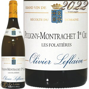 2022 sj[ bVF v~G N  tHeBG[ h[k IBG t[ Ki C h 750ml Domaine Olivier Leflaive Puligny Montrachet 1er Cru Les Folatieres