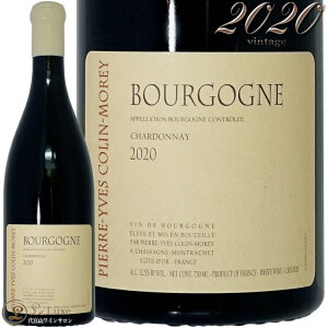 2020 �u���S�[�j�� �V�����h�l �s�G�[�� �C�� �R���� ���� �����C�� 750ml Pierre Yves Colin Morey Bourgogne Chardonnay