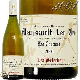 2001 ムルソー プルミエ クリュ レ シャルム ルー デュモン レア セレクション 正規品 白ワイン 750ml Lou Dumont Lea Selection Meursault 1er Cru Les Charmes