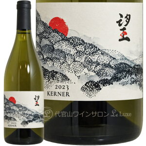 2023 �] �P���i�[ �h �����e�B�[�� �A���h �z�b�J�C�h�E �k�C�� �����C�� 750ml de Montille & Hokkaido Kerner