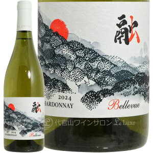 2024 �Z �V�����h�l �h �����e�B�[�� �A���h �z�b�J�C�h�E �k�C�� �����C�� 750ml de Montille & Hokkaido Chardonnay