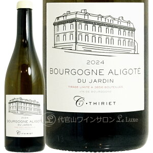 2024 �u���S�[�j�� �A���S�e �f�� �W�����_�� �J�~�[�� �e�B���G ���K�i �����C�� 750ml Camille Thiriet Bourgogne Aligote du jardin