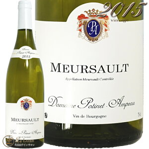 2015 �����\�[ �|�e�B�l �A���|�[ �����C�� 750ml Potinet Ampeau Meursault