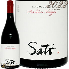 2022 シュール レ ニュアージュ ラ フェルム ド サトウ サトウ ワインズ 正規品 赤ワイン 750ml La Ferme de Sato Sur Les Nuages Pinot Noir Sato Wines